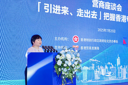 「引进来、走出去」—— 把握香港专业服务优势营商座谈会成功举办3