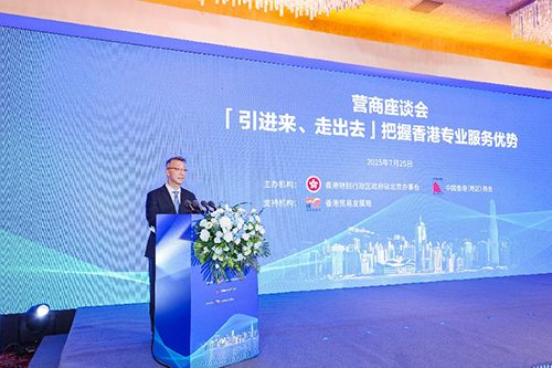 「引进来、走出去」—— 把握香港专业服务优势营商座谈会成功举办5