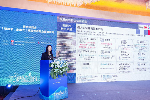 「引进来、走出去」—— 把握香港专业服务优势营商座谈会成功举办6