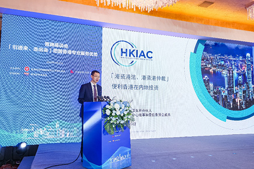 「引进来、走出去」—— 把握香港专业服务优势营商座谈会成功举办7