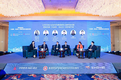 「引进来、走出去」—— 把握香港专业服务优势营商座谈会成功举办9