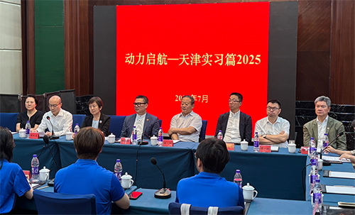 駐天津聯絡處出席「動力啟航——天津實習篇2025」活動總結座談會_1 駐天津聯絡處出席「動力啟航——天津實習篇2025」活動總結座談會1