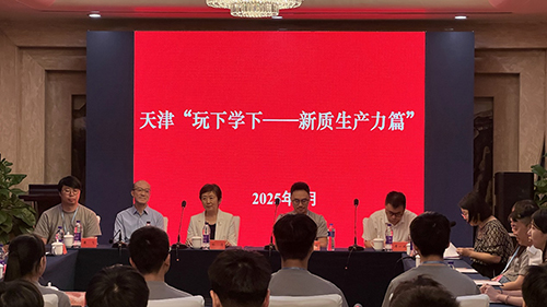 駐天津聯絡處出席「玩下學下——新質生產力篇」交流團總結座談會_1 駐天津聯絡處出席「玩下學下——新質生產力篇」交流團總結座談會1