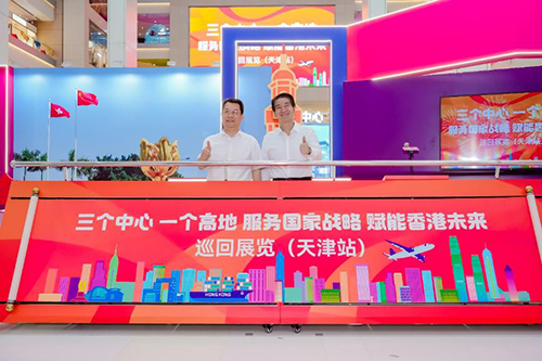 驻京办主任访问天津市_2 驻京办主任访问天津市2