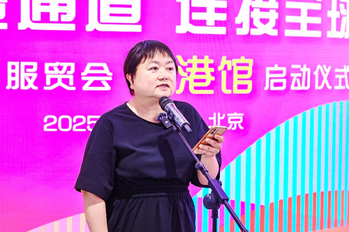 駐京辦副主任出席2025年中國國際服務貿易交易會香港館啟動儀式1