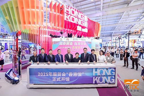 駐京辦副主任出席2025年中國國際服務貿易交易會香港館啟動儀式2