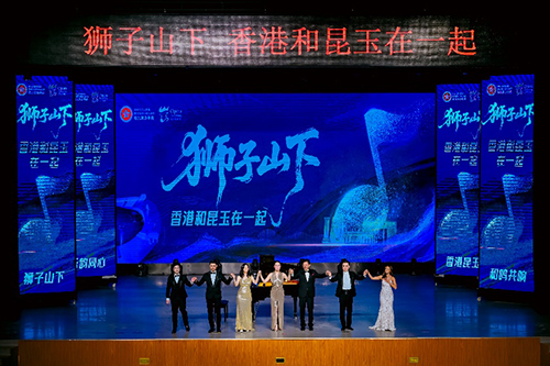 驻京办主任出席「狮子山下 — 香港和昆玉在一起音乐会」4