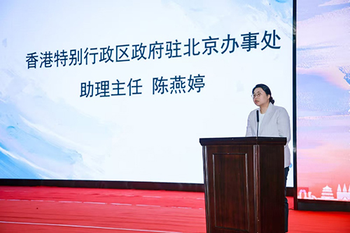 驻京办助理主任出席香港专业人士（北京）协会「我和我的祖国」纪念中国人民抗日战争胜利80周年香港回归祖国28周年暨第十二届京港学生迎新交流营结营仪式1