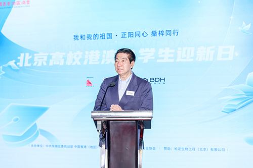 驻京办主任出席北京高校港澳台学生迎新日闭幕式晚宴1