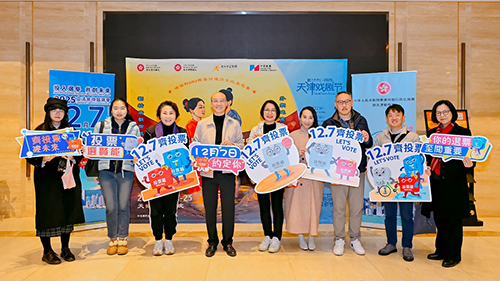 駐天津聯絡處出席香港中英劇團粵語話劇《元宵》並宣傳2025年立法會換屆選舉5