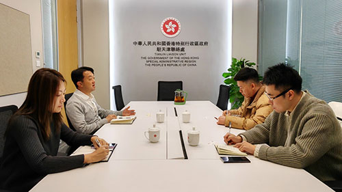 駐天津聯絡處與天津市貿促會會面1