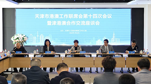 驻京办主任访问天津市_1 驻京办主任访问天津市1