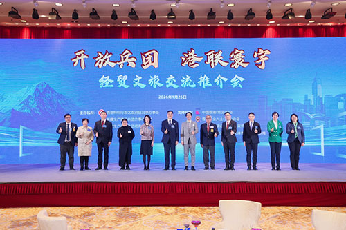 「开放兵团 港联寰宇」经贸文旅交流推介会成功举办4