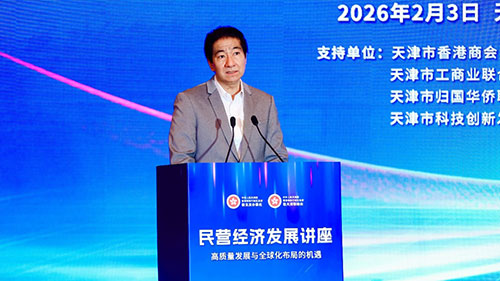 驻京办和驻天津联络处举办民营经济发展讲座1