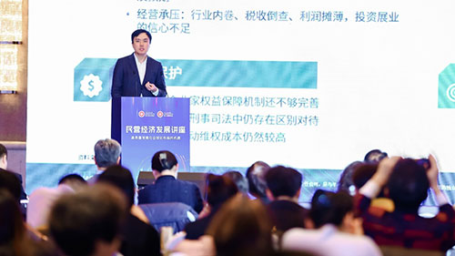 驻京办和驻天津联络处举办民营经济发展讲座3