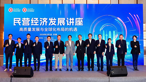 驻京办和驻天津联络处举办民营经济发展讲座6