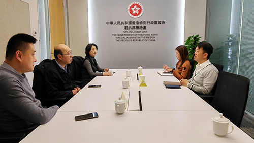 驻天津联络处与天津市和平区投资促进局会面1