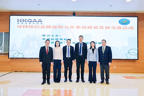 署理驻京办主任出席香港品质保证局交流活动2