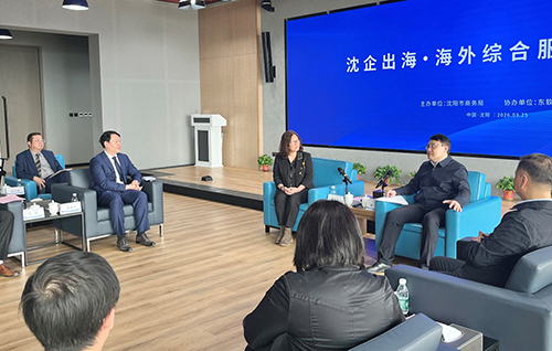 駐遼寧聯絡處出席瀋陽市商務局活動1