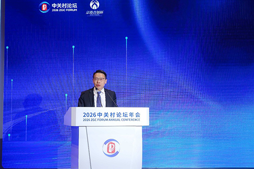 駐京辦副主任出席中關村論壇——京港澳科技創新論壇1