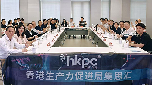 駐天津聯絡處出席香港生產力促進局集思匯(天津站)活動_2 駐天津聯絡處出席香港生產力促進局集思匯(天津站)活動2