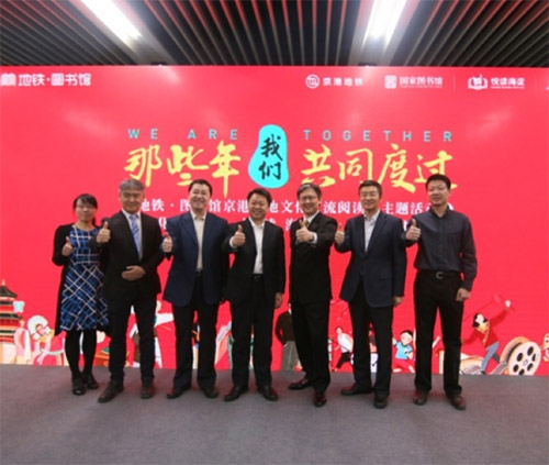 M-Library Celebrating the 20th Anniversary of Hong Kong's Return to China