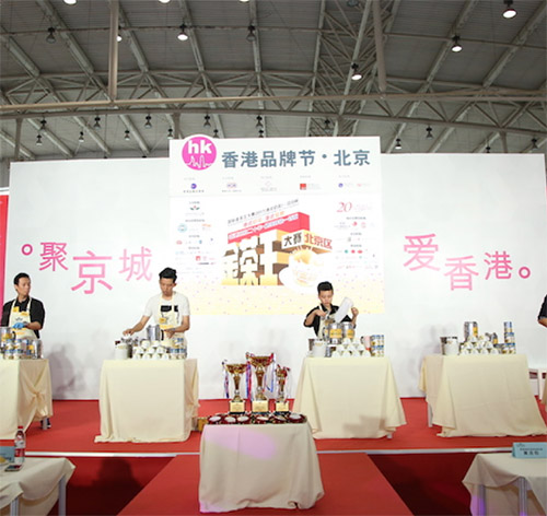 国际金茶王大赛2017(港式奶茶)