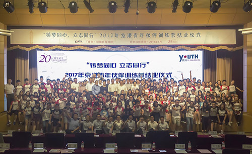 Youths' Leadership Training Programme