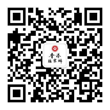 Qr code for WeChat Platform of Beijing Office