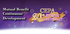 20th Anniversary of Signing of CEPA